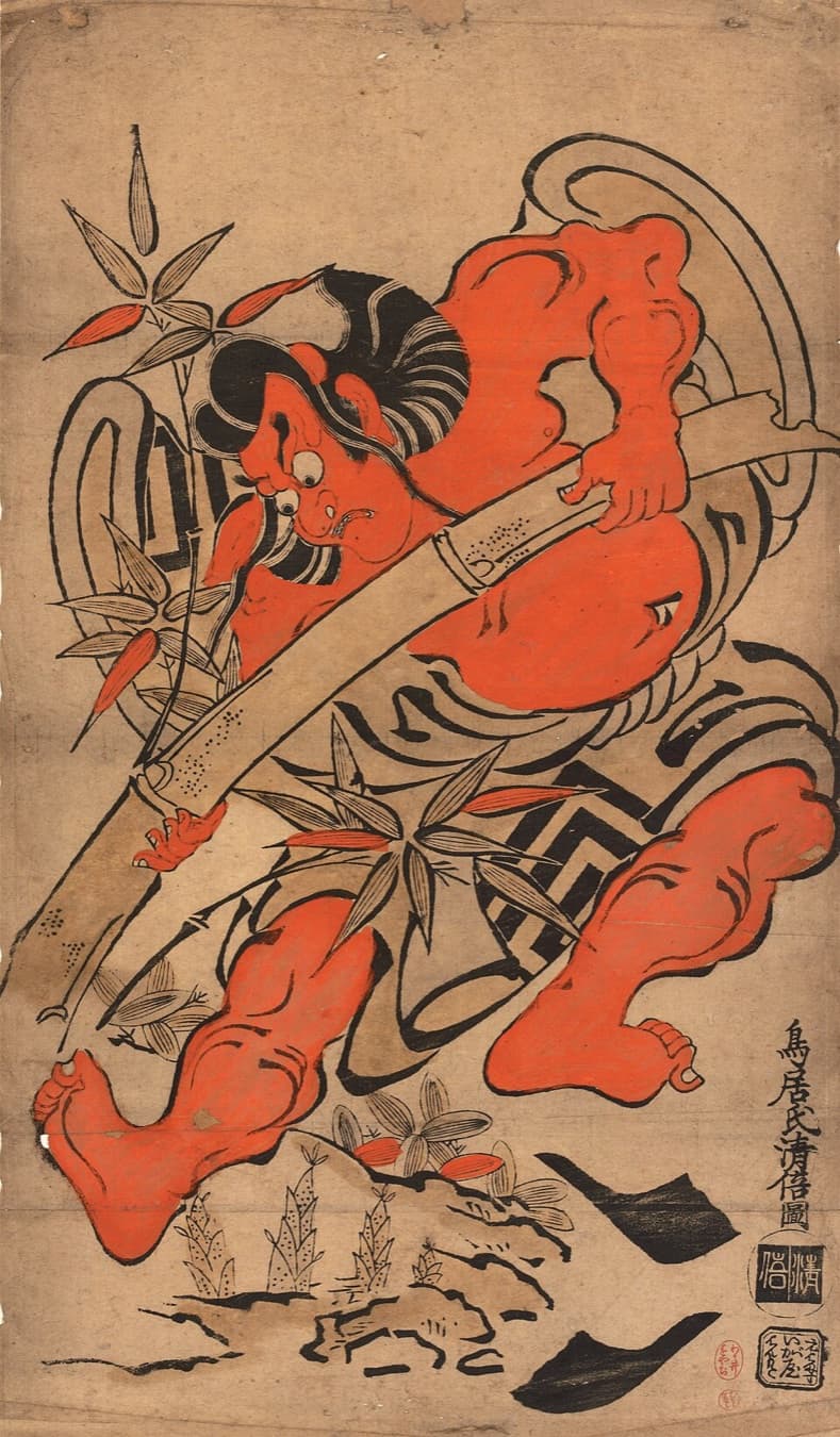 竹を根こそぎ引き抜く曽我五郎に扮した初代市川團十郎。丹(に)の朱で塗られた腕と脚を大きく張り出し、太い墨線で荒々しく描かれた丹絵