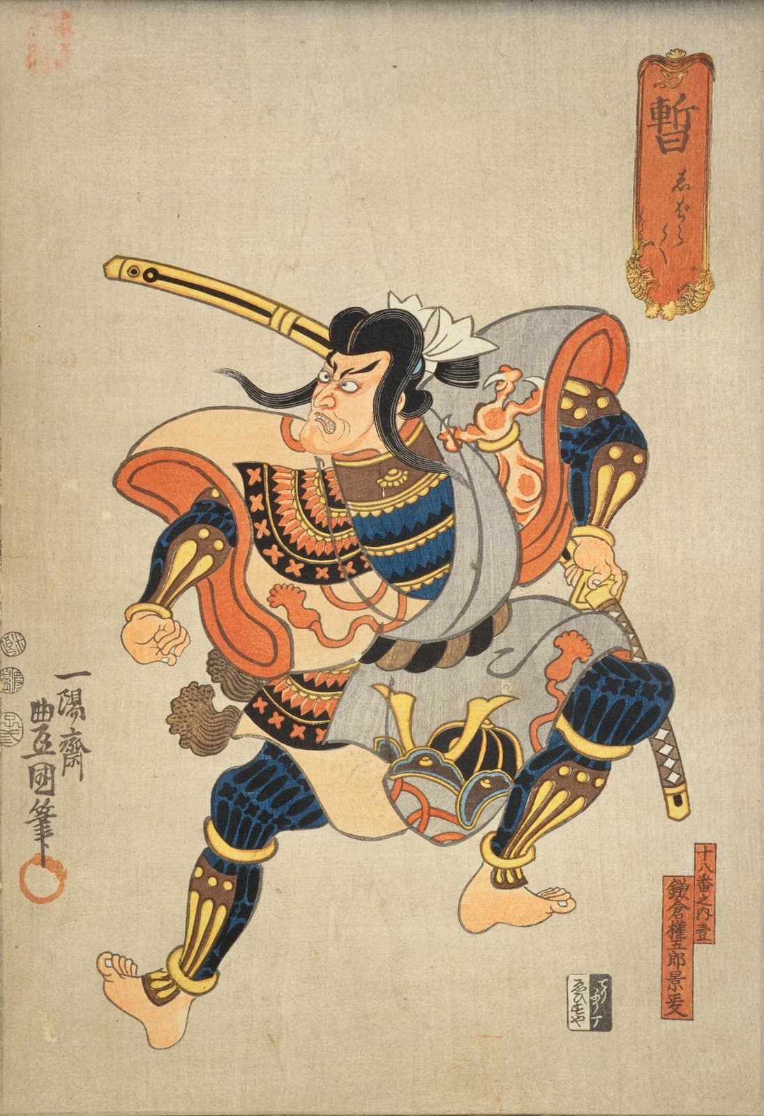 Ichikawa Ebizō V as Kamakura Gongorō Kagemasa in Shibaraku, in an outsized persimmon-coloured robe bearing the Ichikawa three-square crest, bracing himself with a great sword