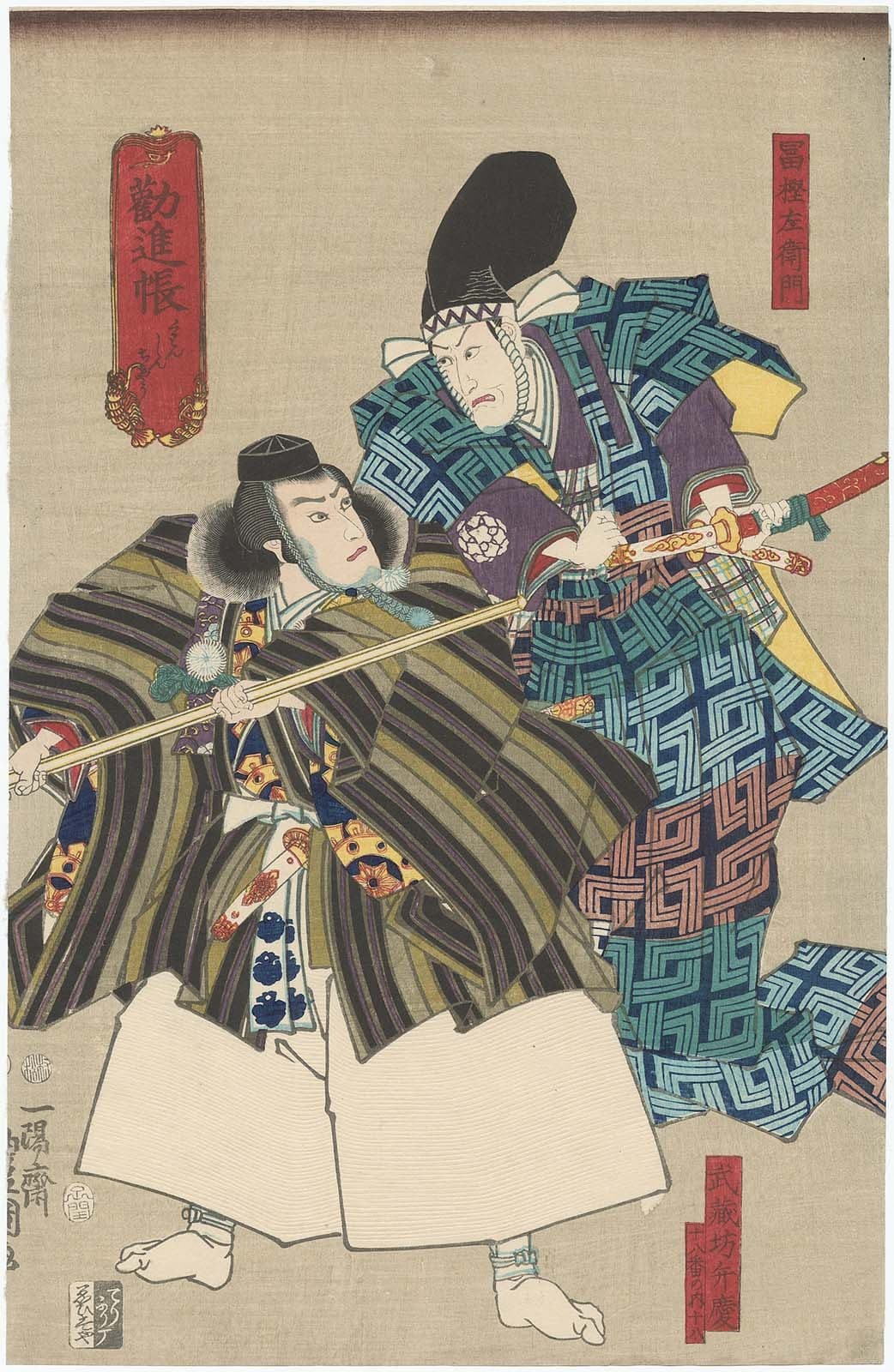 『勧進帳』の武蔵坊弁慶と富樫左衛門。弁慶が金剛杖を手に足を踏み出し、大きく身体を開いた構えを見せる